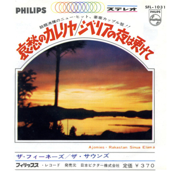 Philips SFL 1031